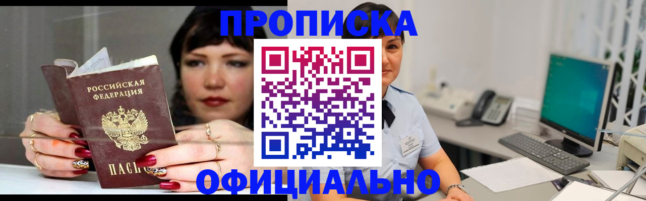 миграционный учет в Рудне