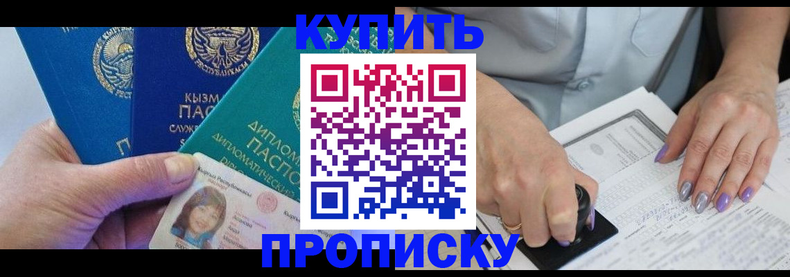 временная регистрация надежно в Рудне