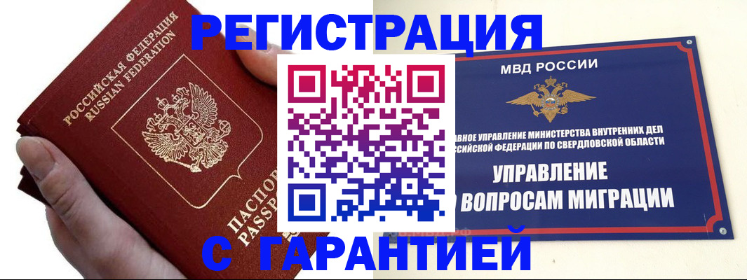 временная регистрация поиск в Рудне